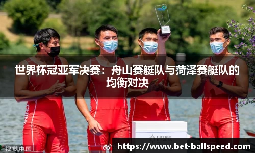 球速体育官网